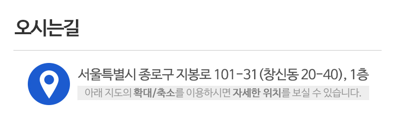 FM줄눈_상단_주소