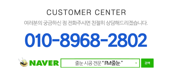 FM줄눈_메인하단_내용